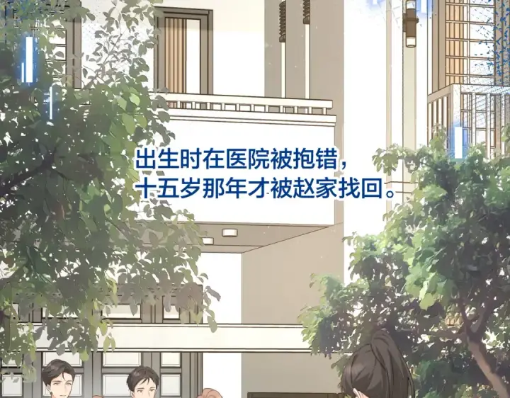 《我就想蹭你的气运》第1话 我复活了？图15