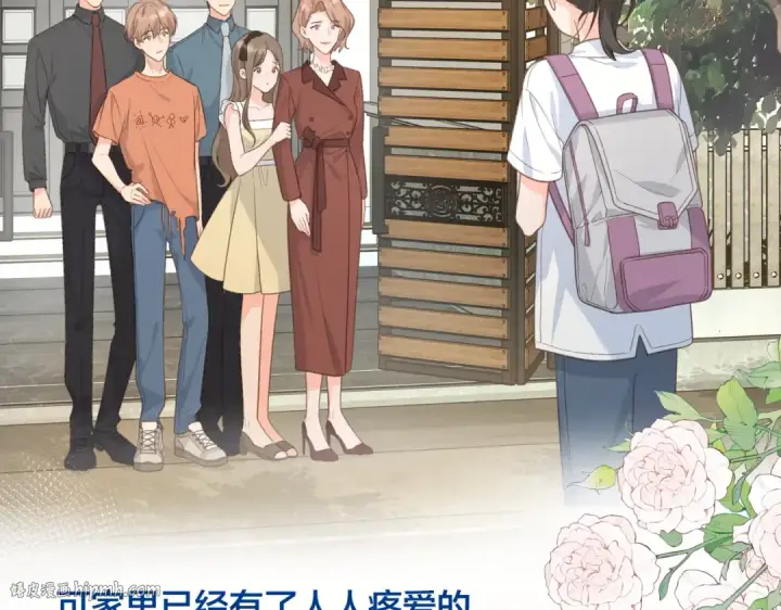 《我就想蹭你的气运》第1话 我复活了？图16