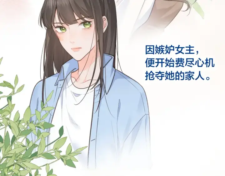 《我就想蹭你的气运》第1话 我复活了？图18