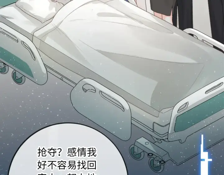 《我就想蹭你的气运》第1话 我复活了？图20