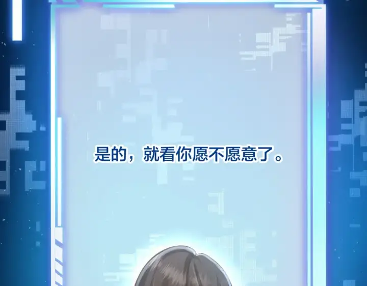 《我就想蹭你的气运》第1话 我复活了？图25