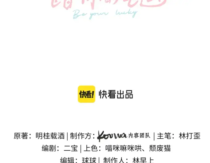 《我就想蹭你的气运》第1话 我复活了？图31