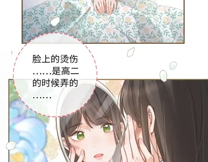 《我就想蹭你的气运》第1话 我复活了？图35