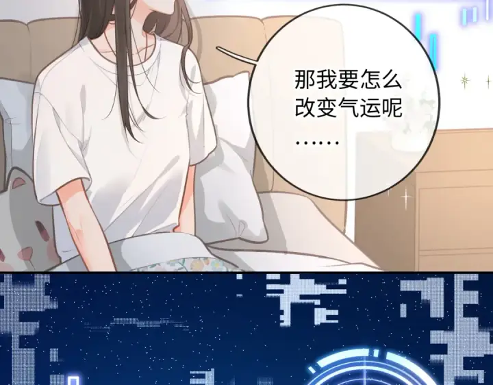 《我就想蹭你的气运》第1话 我复活了？图37