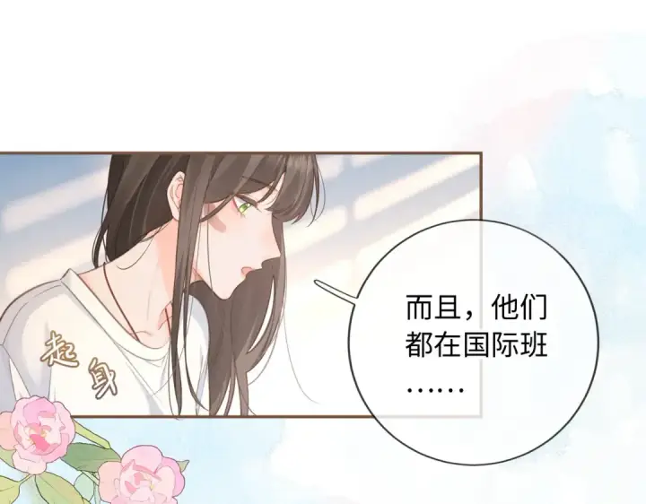 《我就想蹭你的气运》第1话 我复活了？图47