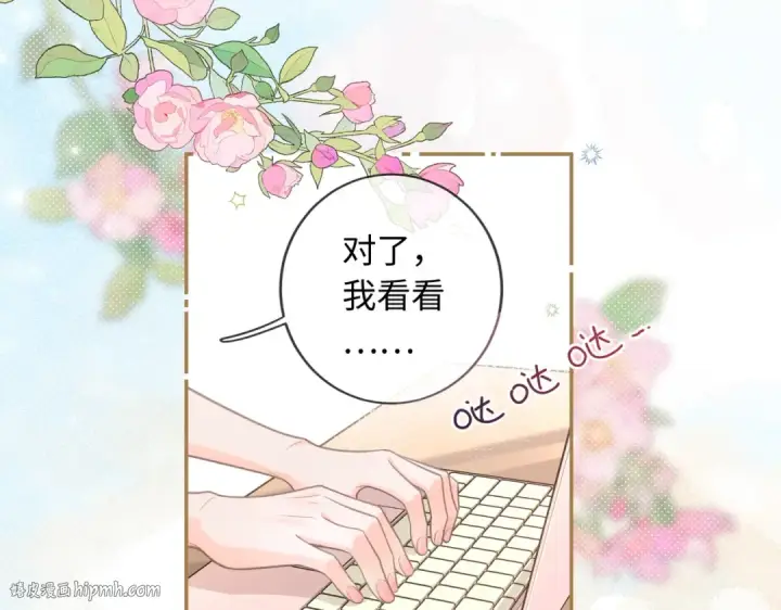 《我就想蹭你的气运》第1话 我复活了？图48