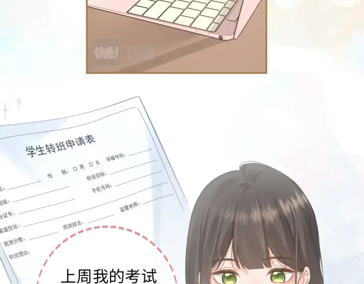 《我就想蹭你的气运》第1话 我复活了？图49