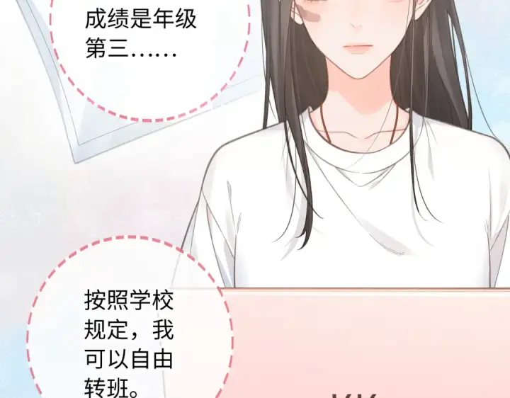 《我就想蹭你的气运》第1话 我复活了？图50