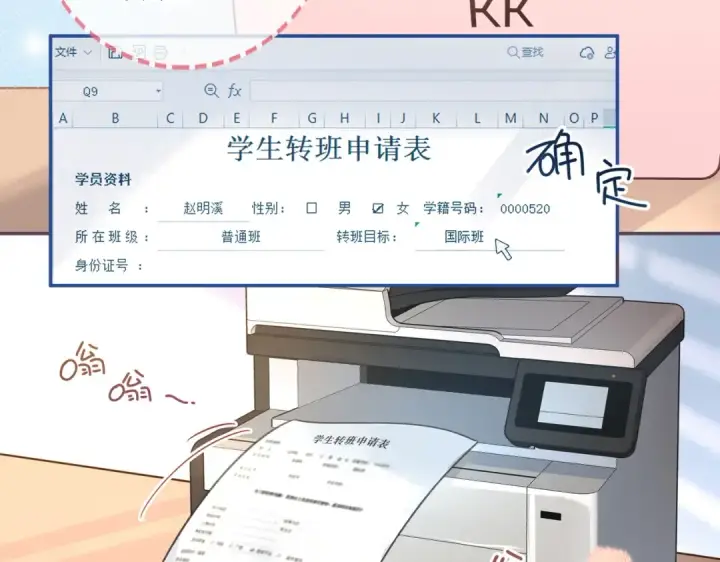 《我就想蹭你的气运》第1话 我复活了？图51