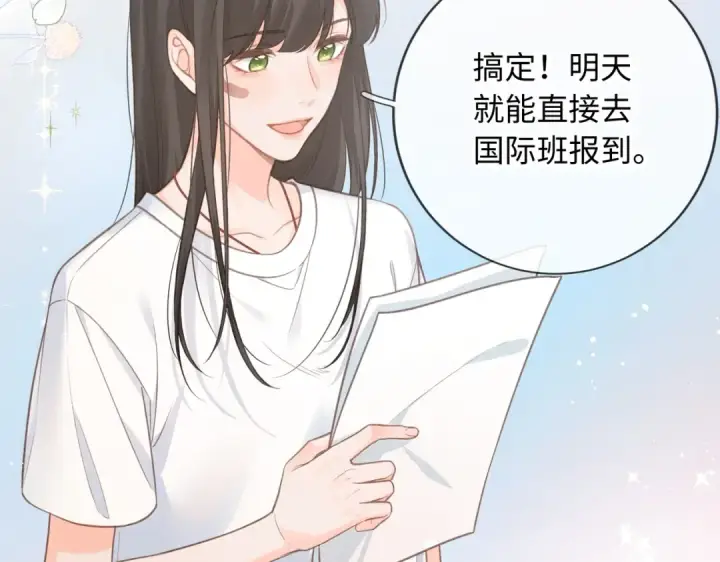 《我就想蹭你的气运》第1话 我复活了？图53