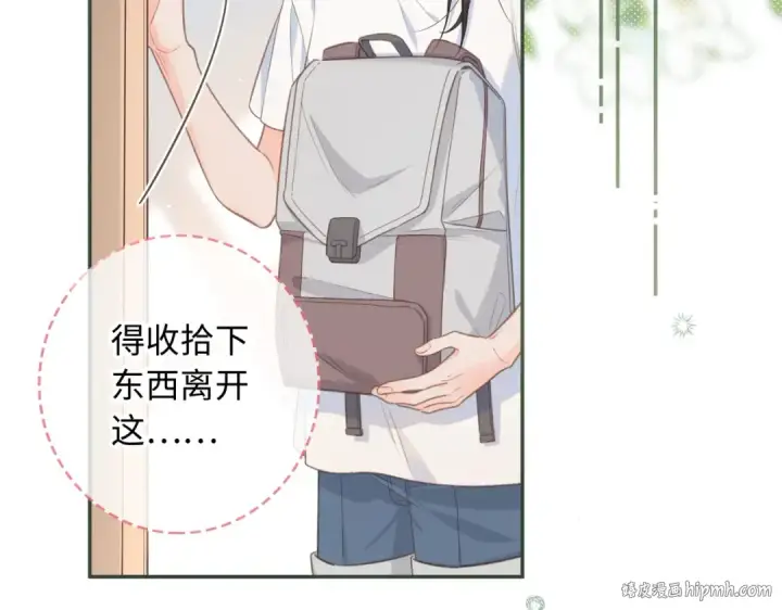 《我就想蹭你的气运》第1话 我复活了？图56