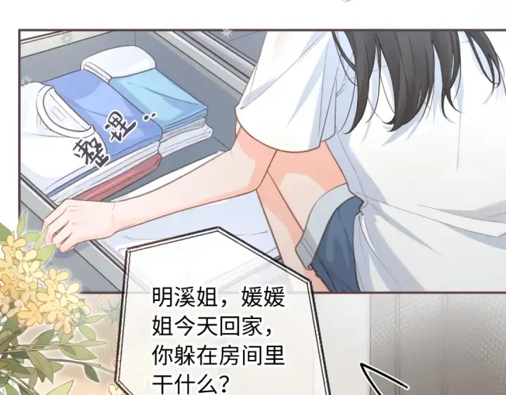 《我就想蹭你的气运》第1话 我复活了？图57