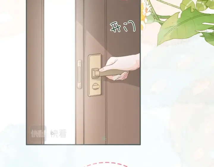 《我就想蹭你的气运》第1话 我复活了？图61