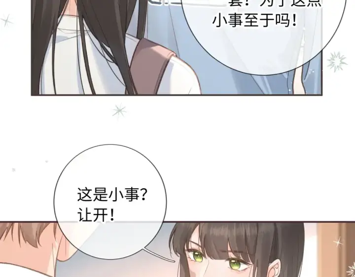 《我就想蹭你的气运》第1话 我复活了？图67