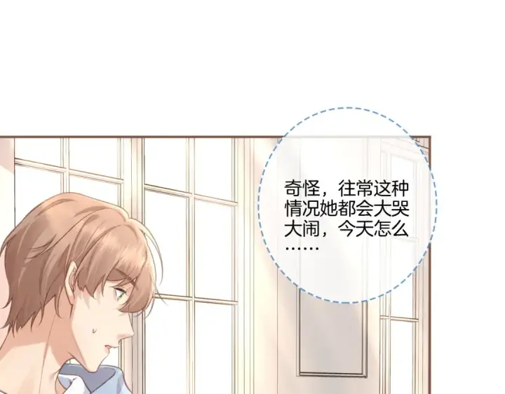 《我就想蹭你的气运》第1话 我复活了？图69