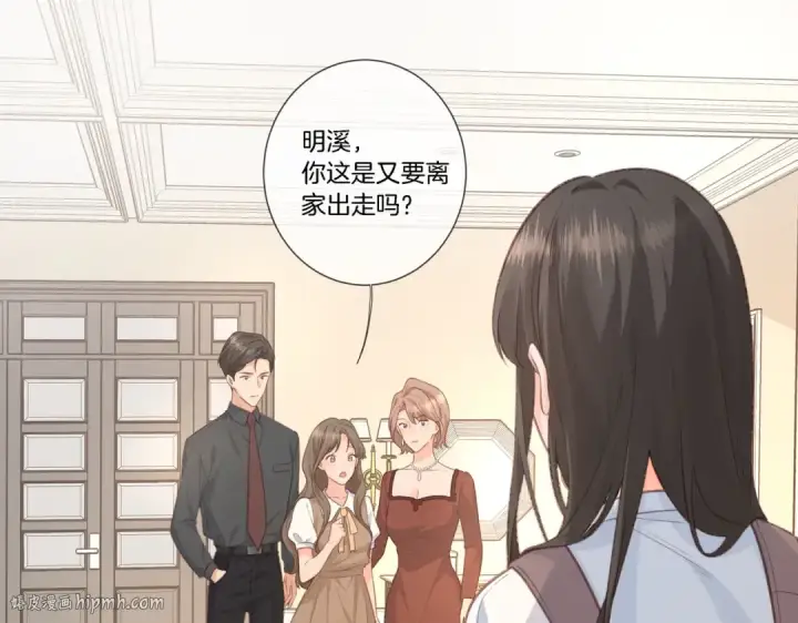 《我就想蹭你的气运》第1话 我复活了？图72