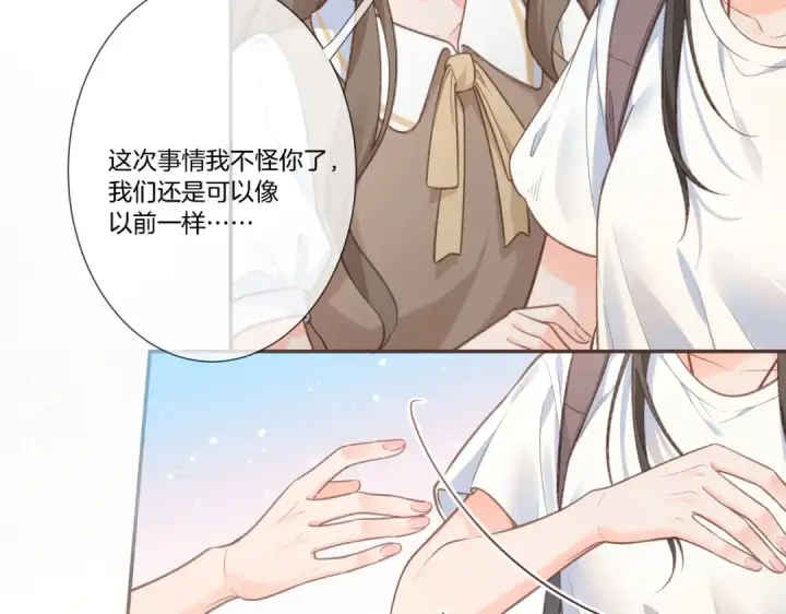 《我就想蹭你的气运》第1话 我复活了？图75