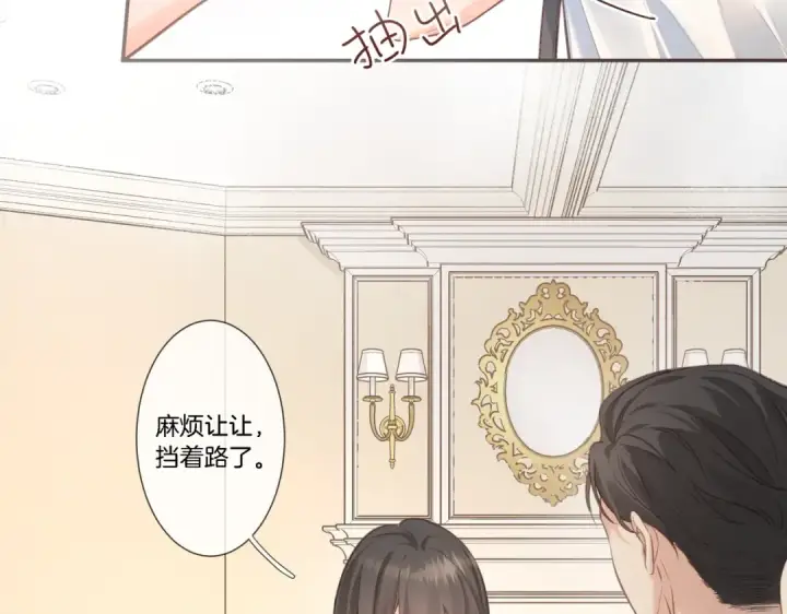 《我就想蹭你的气运》第1话 我复活了？图76