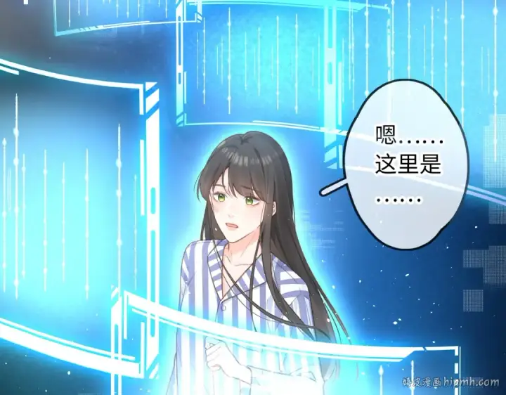 《我就想蹭你的气运》第1话 我复活了？图8