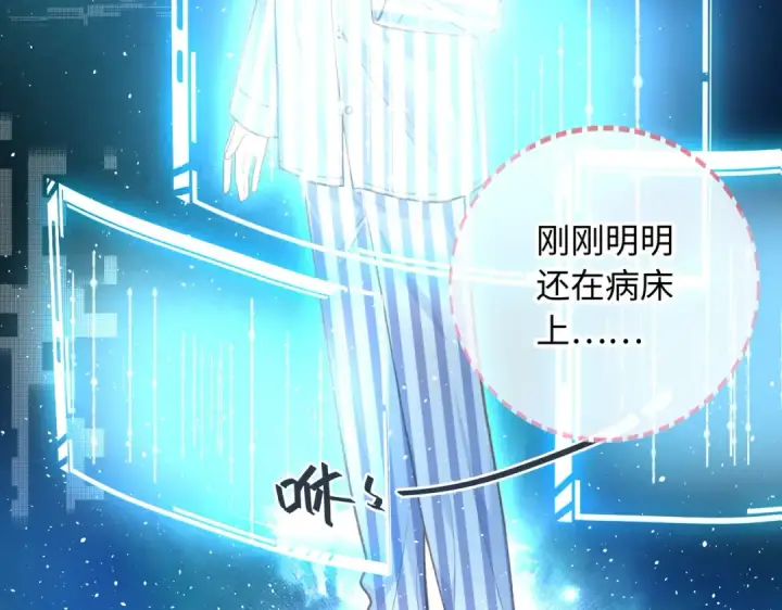 《我就想蹭你的气运》第1话 我复活了？图9