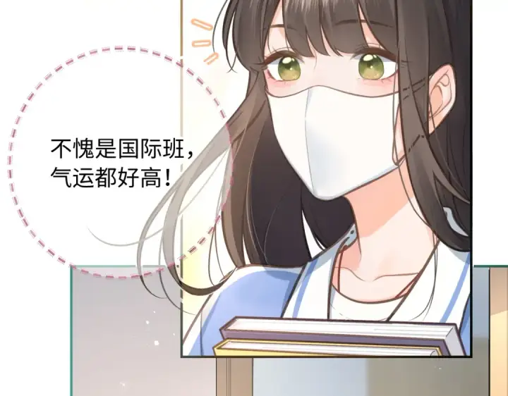 《我就想蹭你的气运》第1话 我复活了？图95