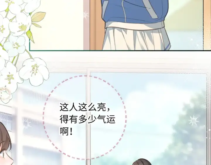《我就想蹭你的气运》第1话 我复活了？图97