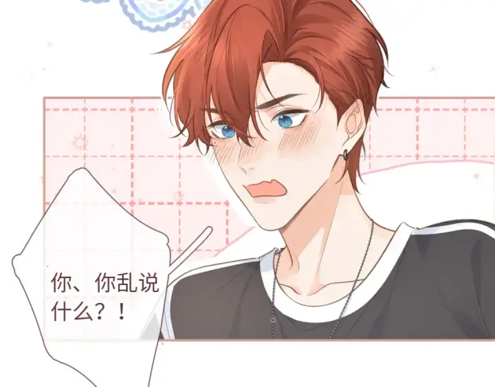 《我就想蹭你的气运》第2话 傅阳曦，我的好大腿！图102