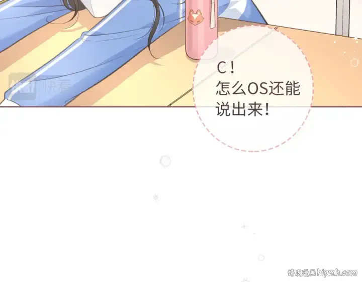 《我就想蹭你的气运》第2话 傅阳曦，我的好大腿！图104