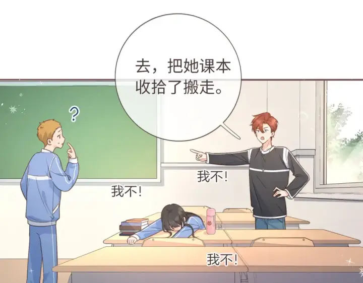 《我就想蹭你的气运》第2话 傅阳曦，我的好大腿！图106