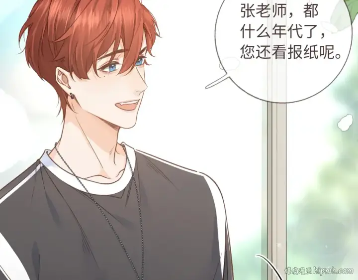《我就想蹭你的气运》第2话 傅阳曦，我的好大腿！图112