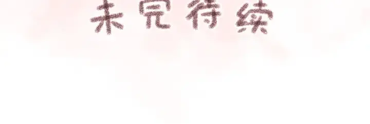 《我就想蹭你的气运》第2话 傅阳曦，我的好大腿！图122