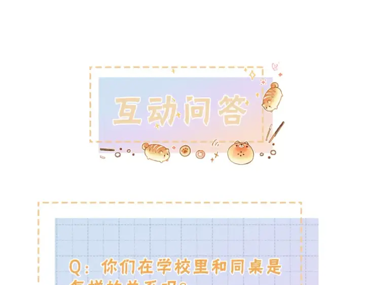 《我就想蹭你的气运》第2话 傅阳曦，我的好大腿！图123