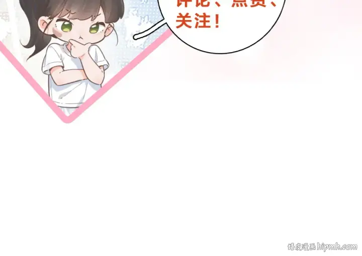 《我就想蹭你的气运》第2话 傅阳曦，我的好大腿！图127