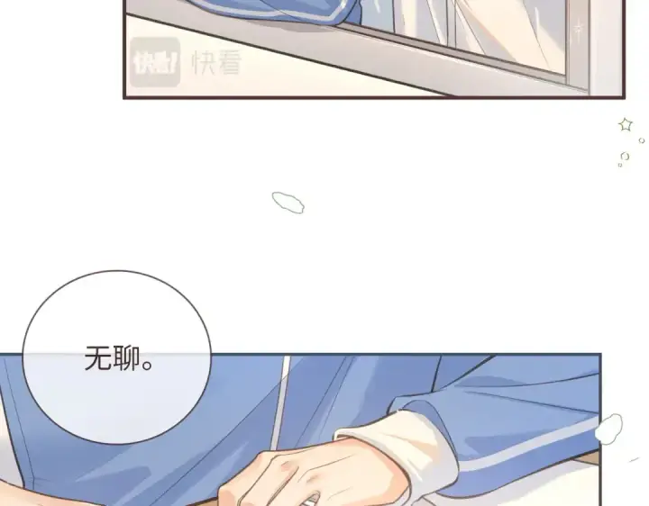 《我就想蹭你的气运》第2话 傅阳曦，我的好大腿！图13