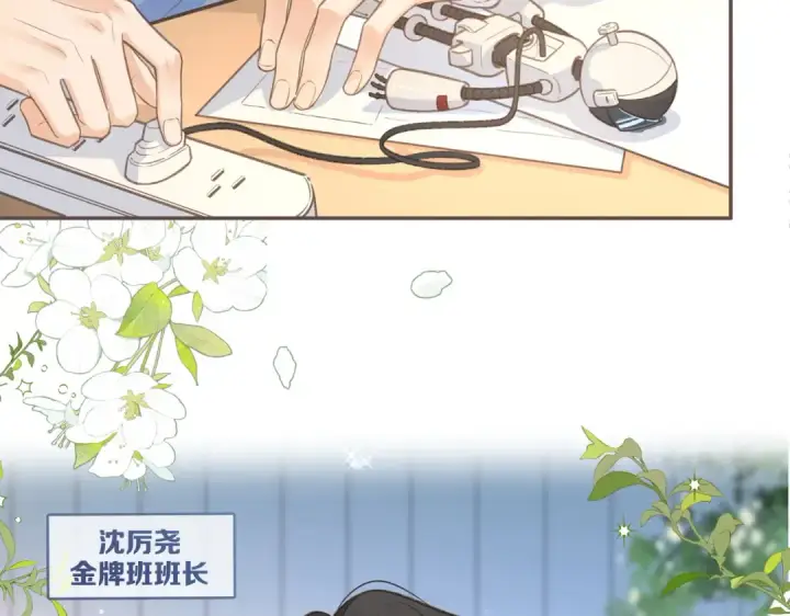 《我就想蹭你的气运》第2话 傅阳曦，我的好大腿！图14