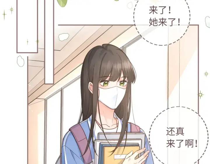 《我就想蹭你的气运》第2话 傅阳曦，我的好大腿！图23