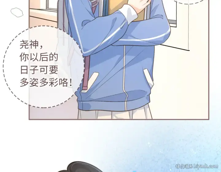 《我就想蹭你的气运》第2话 傅阳曦，我的好大腿！图24