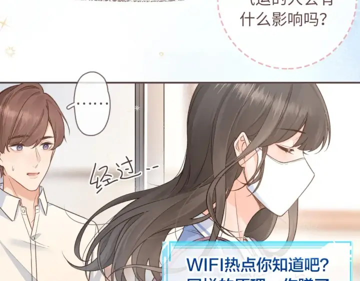 《我就想蹭你的气运》第2话 傅阳曦，我的好大腿！图27