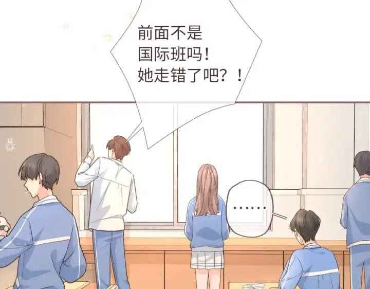 《我就想蹭你的气运》第2话 傅阳曦，我的好大腿！图29