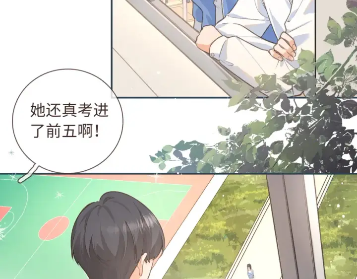 《我就想蹭你的气运》第2话 傅阳曦，我的好大腿！图3