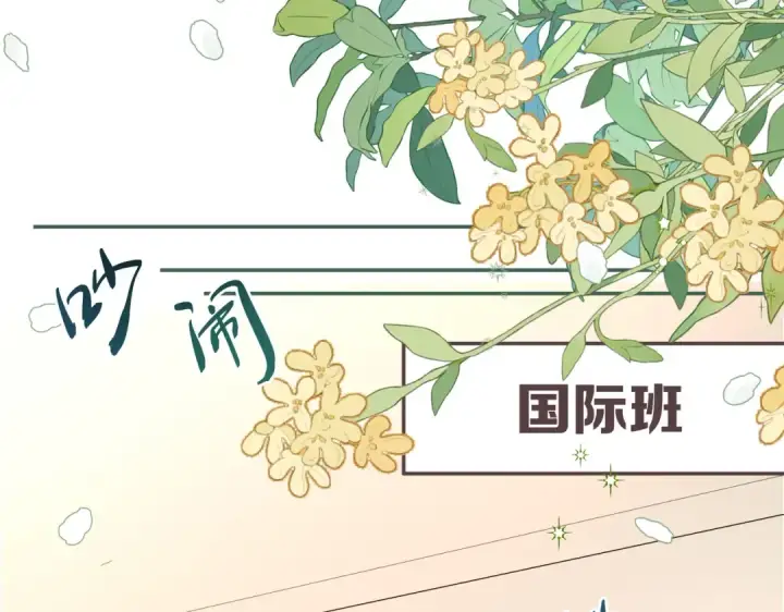 《我就想蹭你的气运》第2话 傅阳曦，我的好大腿！图31