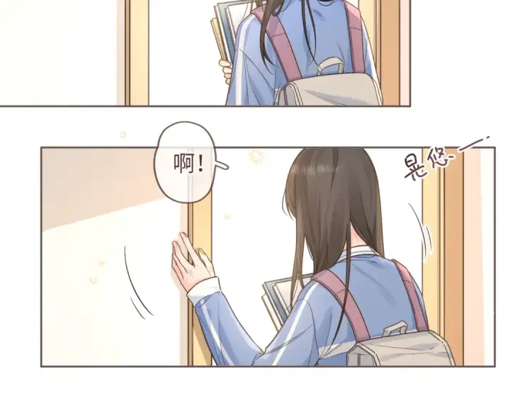 《我就想蹭你的气运》第2话 傅阳曦，我的好大腿！图34