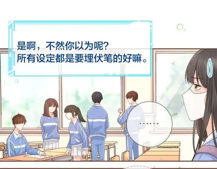 《我就想蹭你的气运》第2话 傅阳曦，我的好大腿！图38