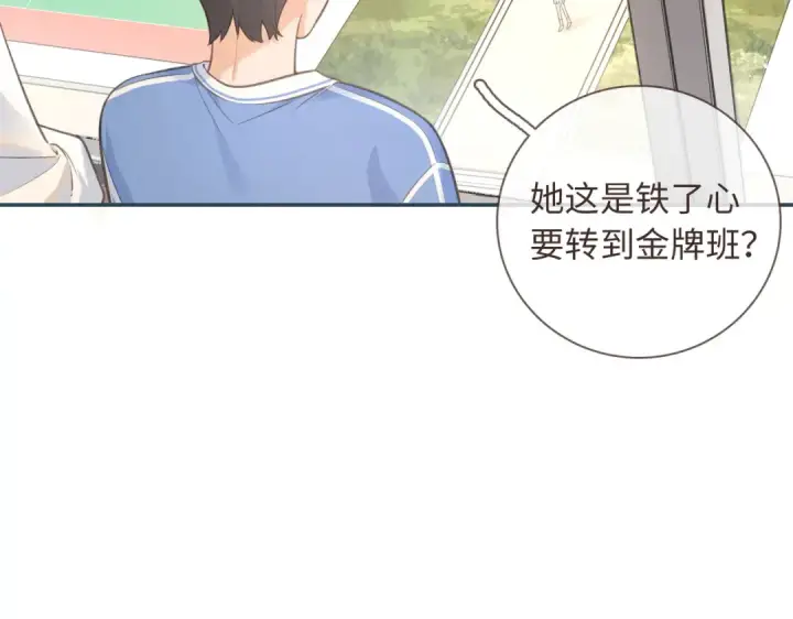 《我就想蹭你的气运》第2话 傅阳曦，我的好大腿！图4