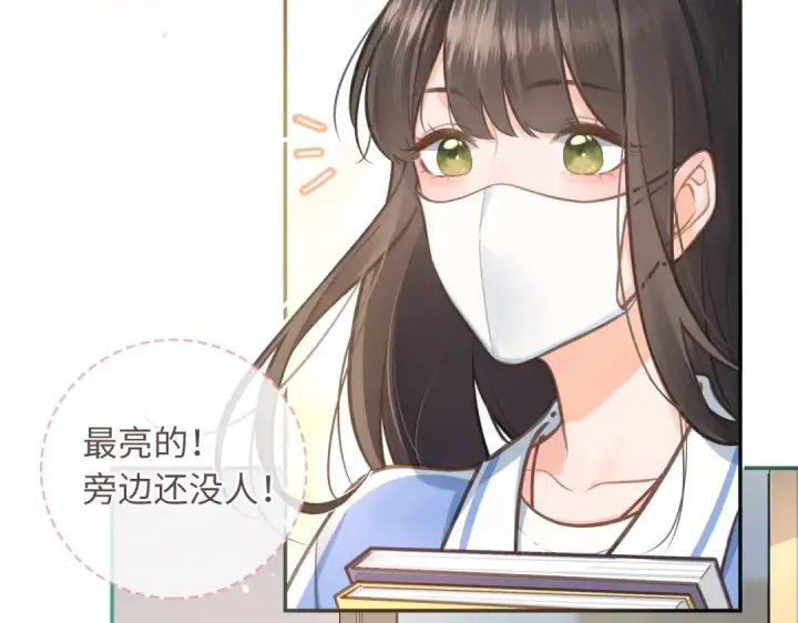 《我就想蹭你的气运》第2话 傅阳曦，我的好大腿！图41
