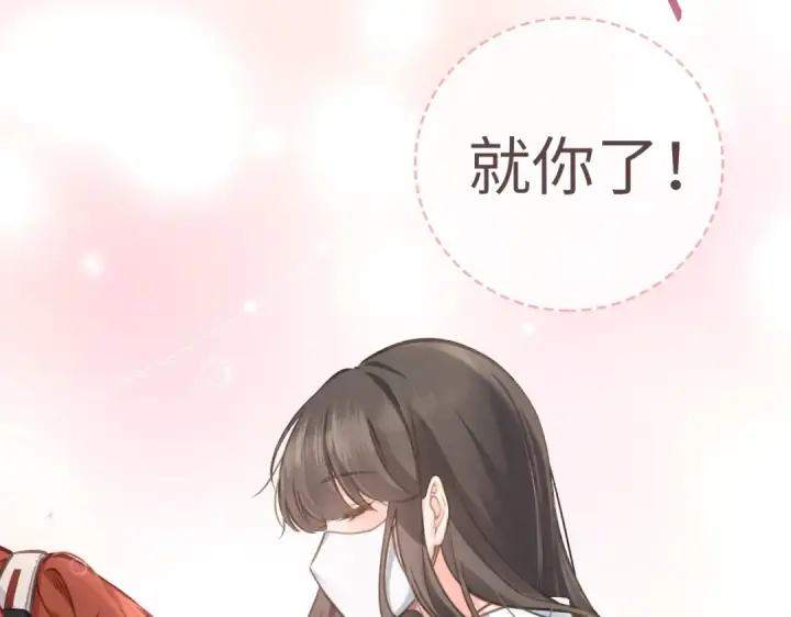 《我就想蹭你的气运》第2话 傅阳曦，我的好大腿！图46
