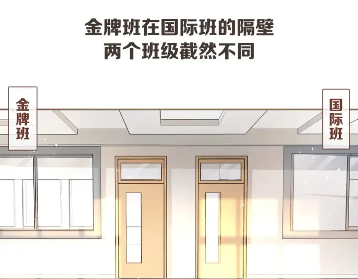 《我就想蹭你的气运》第2话 傅阳曦，我的好大腿！图5