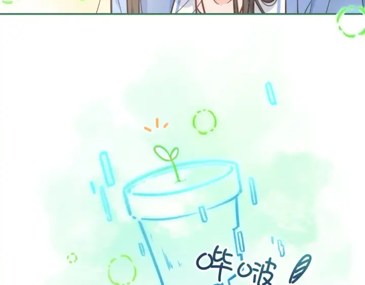 《我就想蹭你的气运》第2话 傅阳曦，我的好大腿！图53