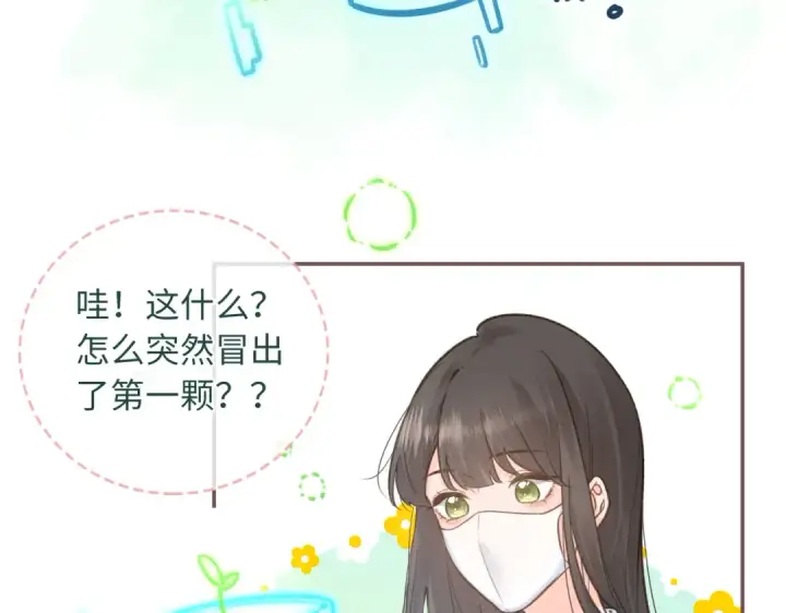《我就想蹭你的气运》第2话 傅阳曦，我的好大腿！图54