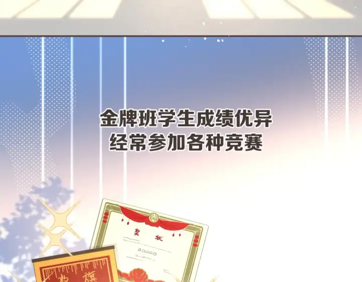 《我就想蹭你的气运》第2话 傅阳曦，我的好大腿！图6